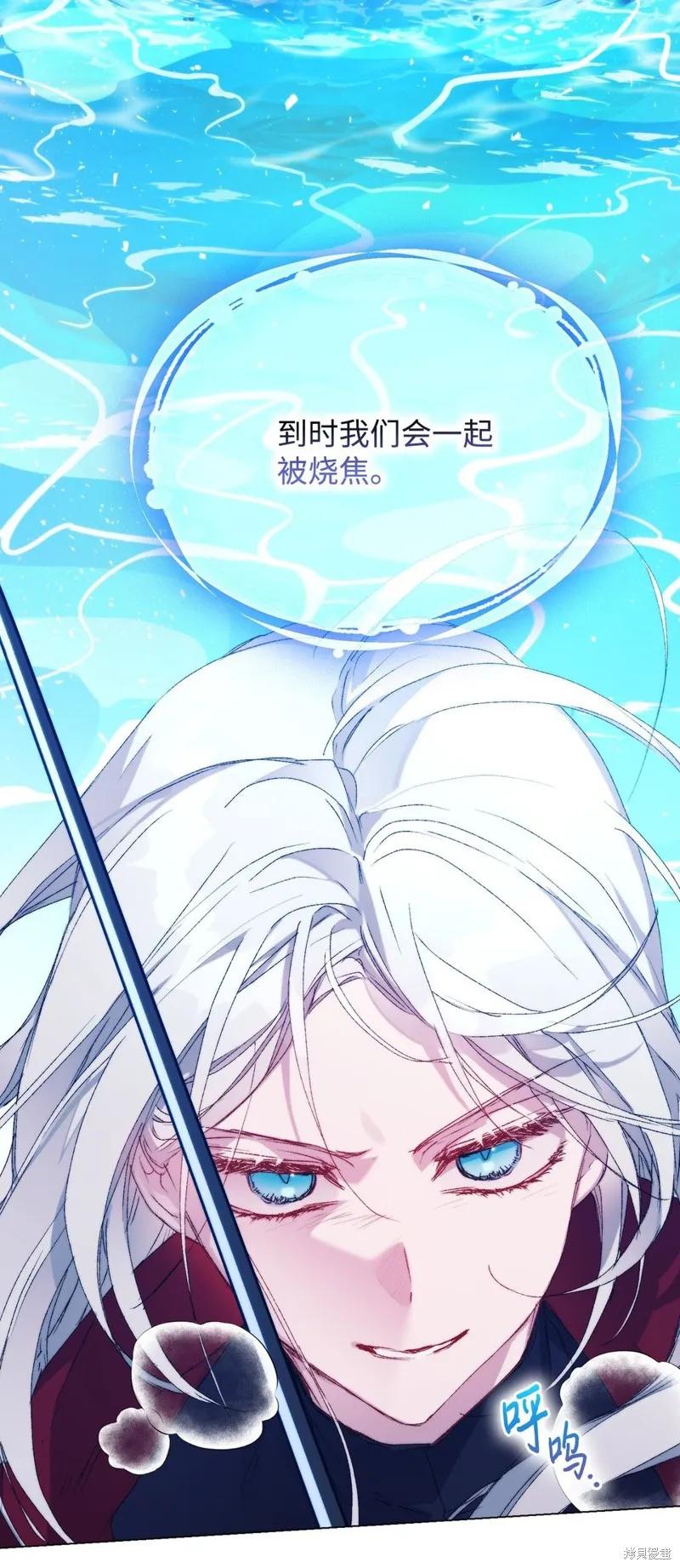 《今生我会好好照顾陛下》第99话 第50页