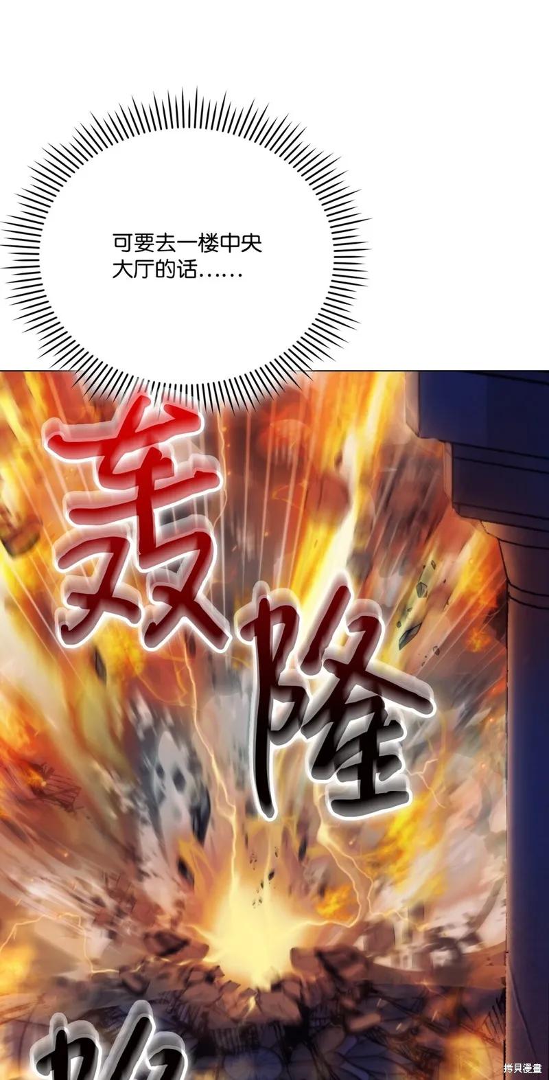 《今生我会好好照顾陛下》第99话 第33页