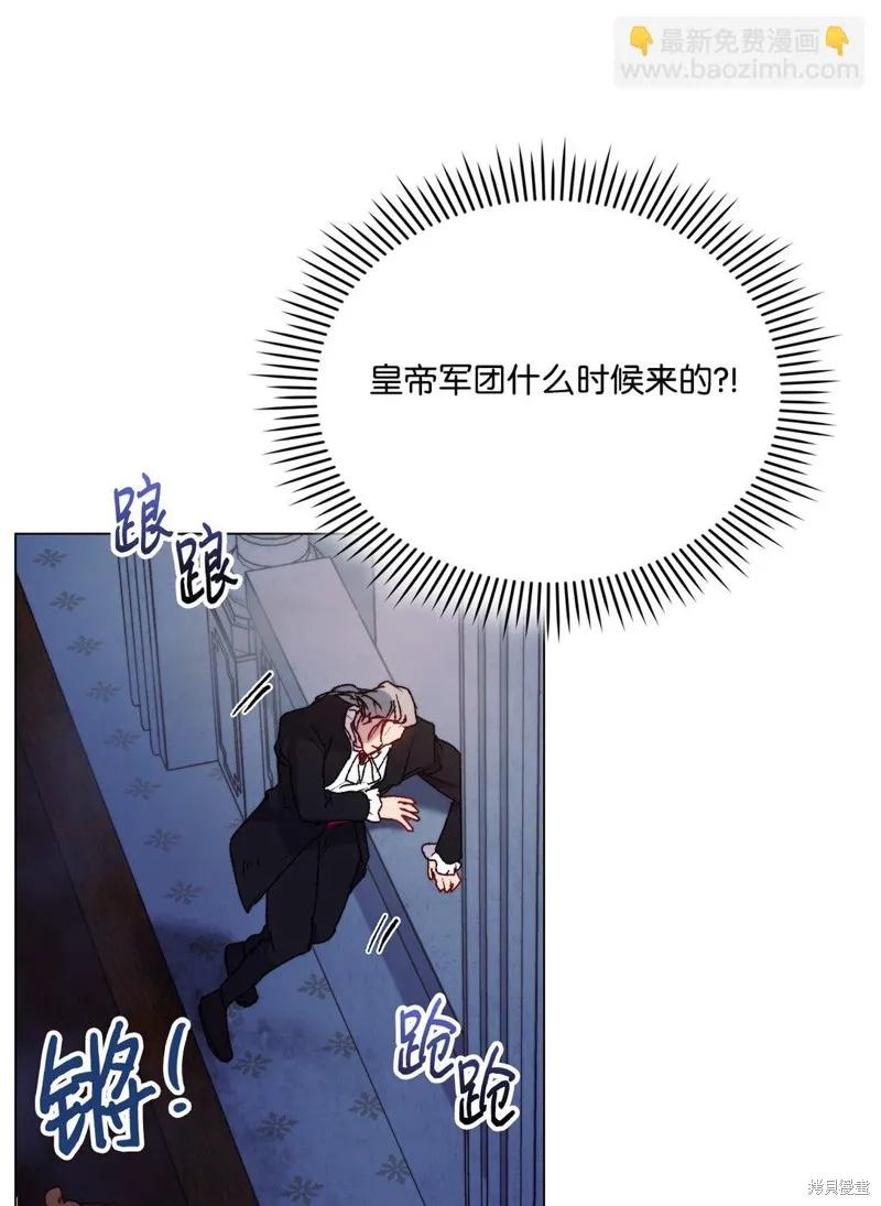 《今生我会好好照顾陛下》第99话 第38页