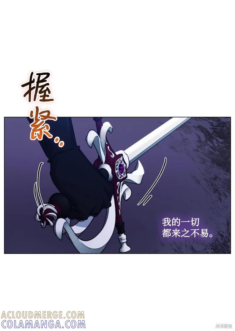 《今生我会好好照顾陛下》第99话 第61页