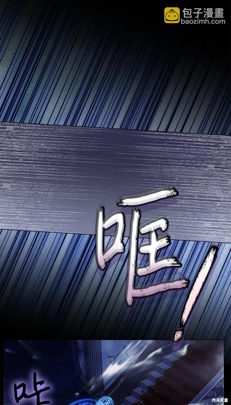 《今生我会好好照顾陛下》第99话 第17页