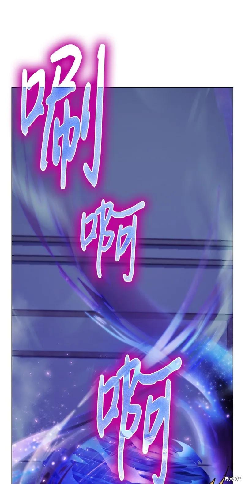 《今生我会好好照顾陛下》第99话 第72页