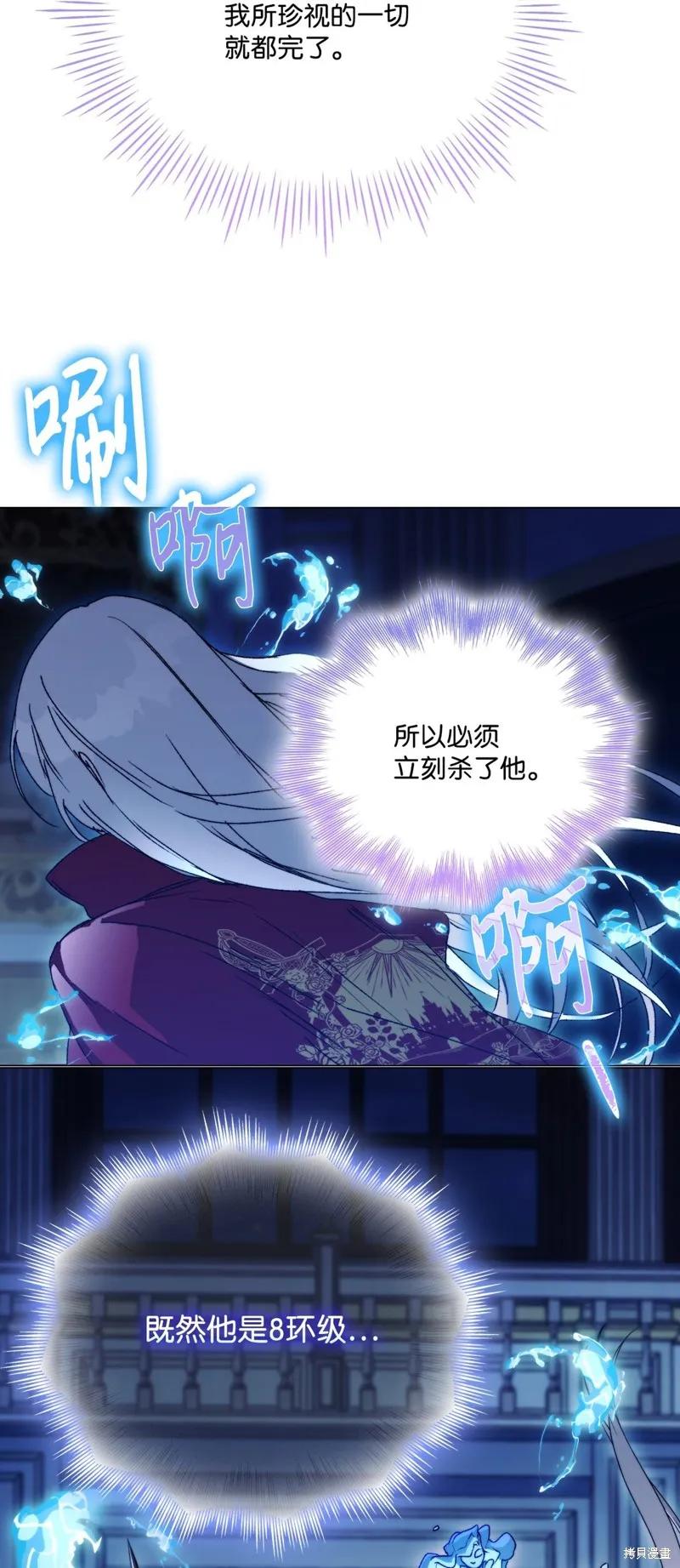 《今生我会好好照顾陛下》第99话 第15页