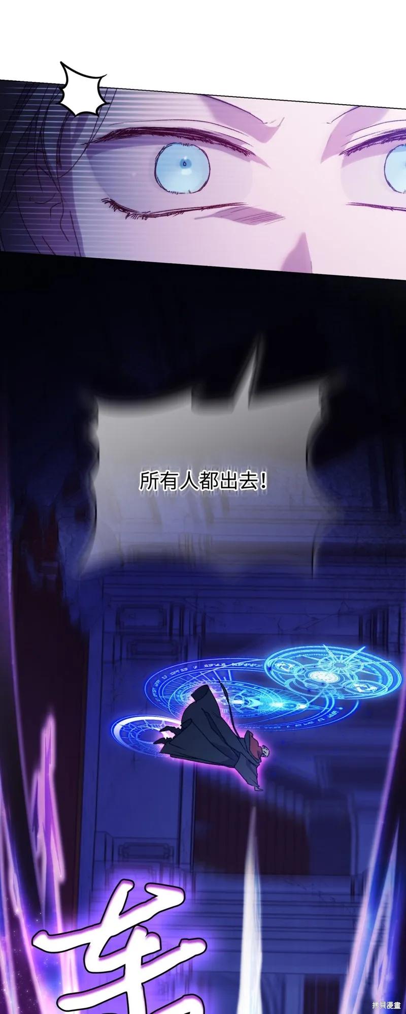 《今生我会好好照顾陛下》第99话 第54页