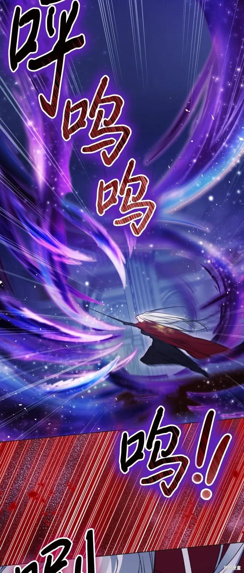 《今生我会好好照顾陛下》第99话 第65页