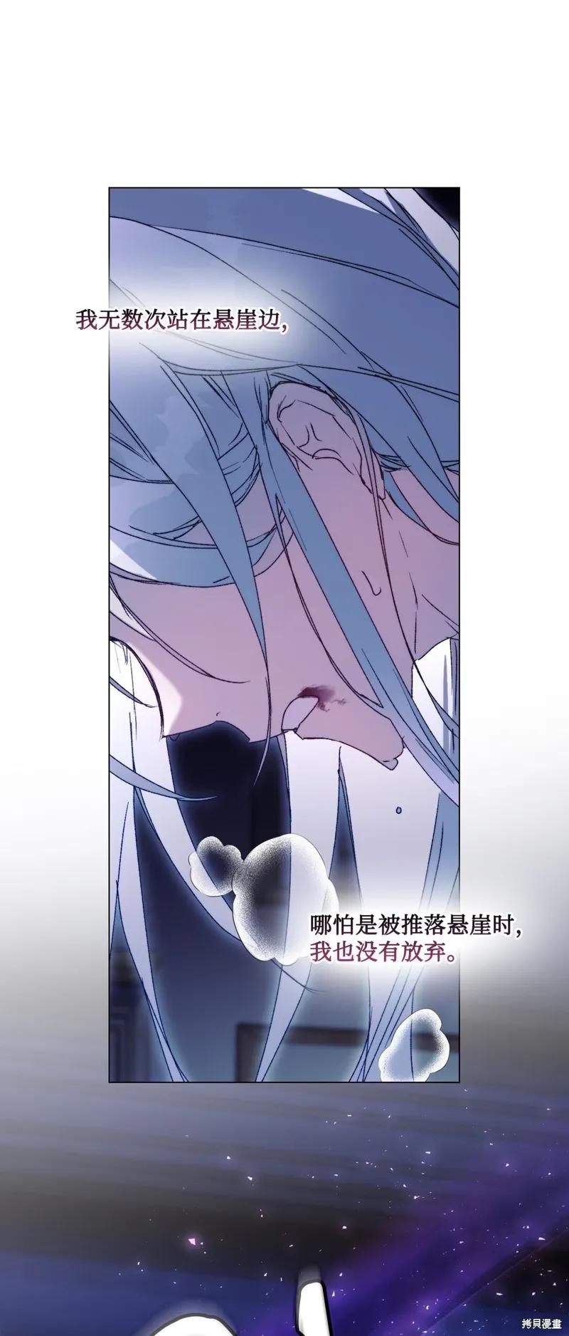 《今生我会好好照顾陛下》第99话 第62页
