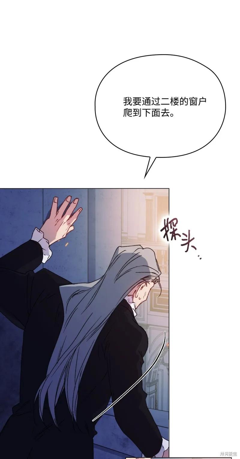 《今生我会好好照顾陛下》第99话 第35页