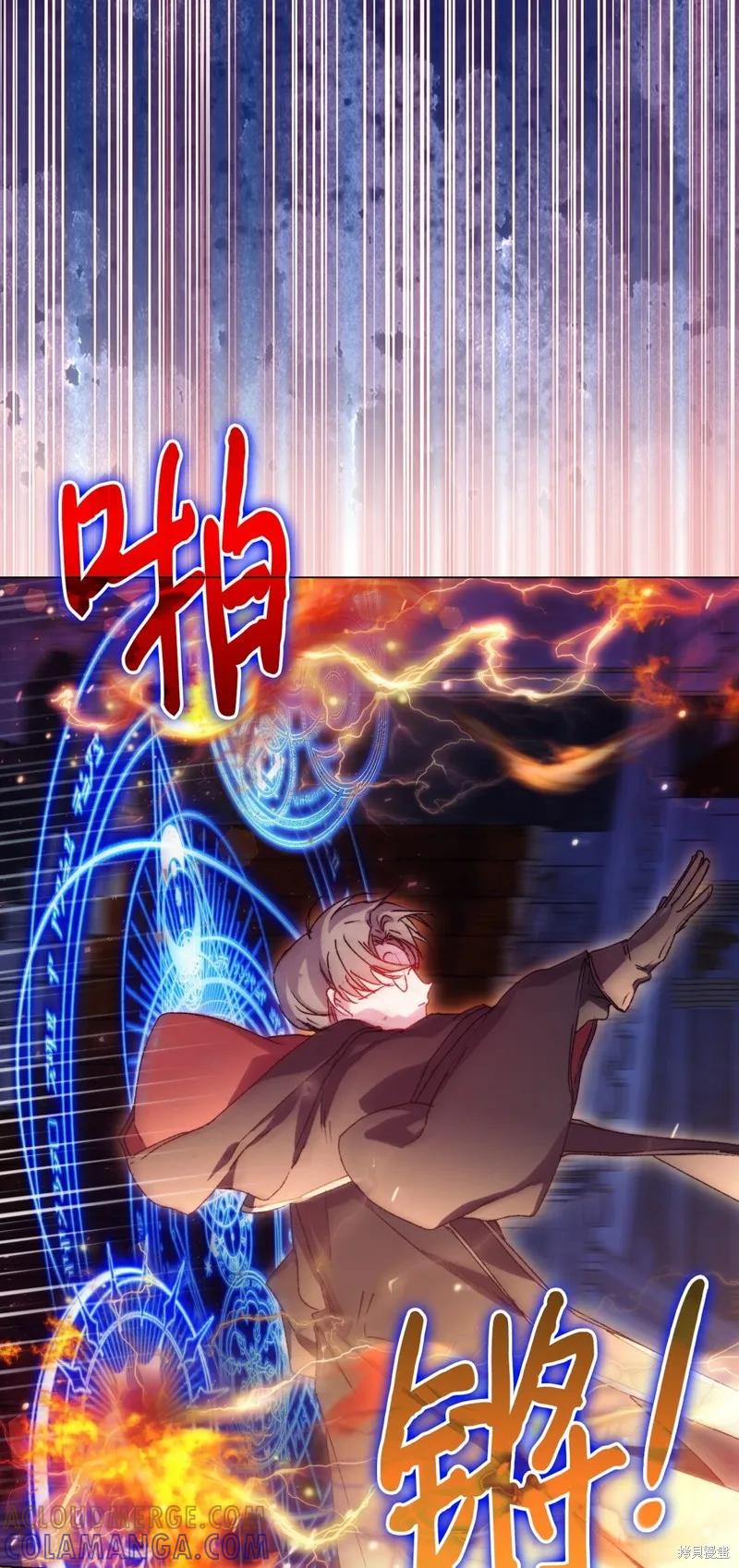 《今生我会好好照顾陛下》第99话 第25页