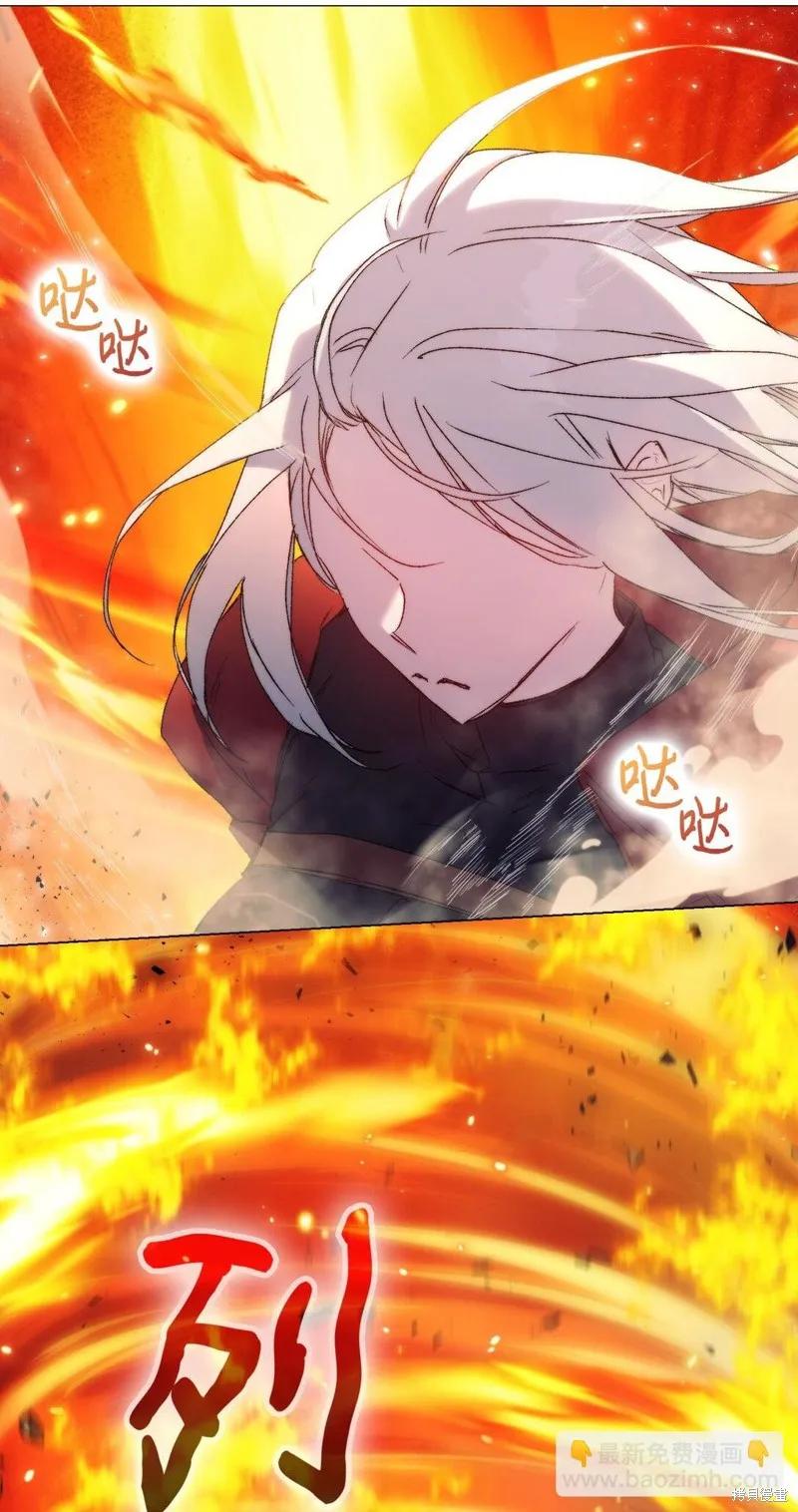 《今生我会好好照顾陛下》第99话 第80页