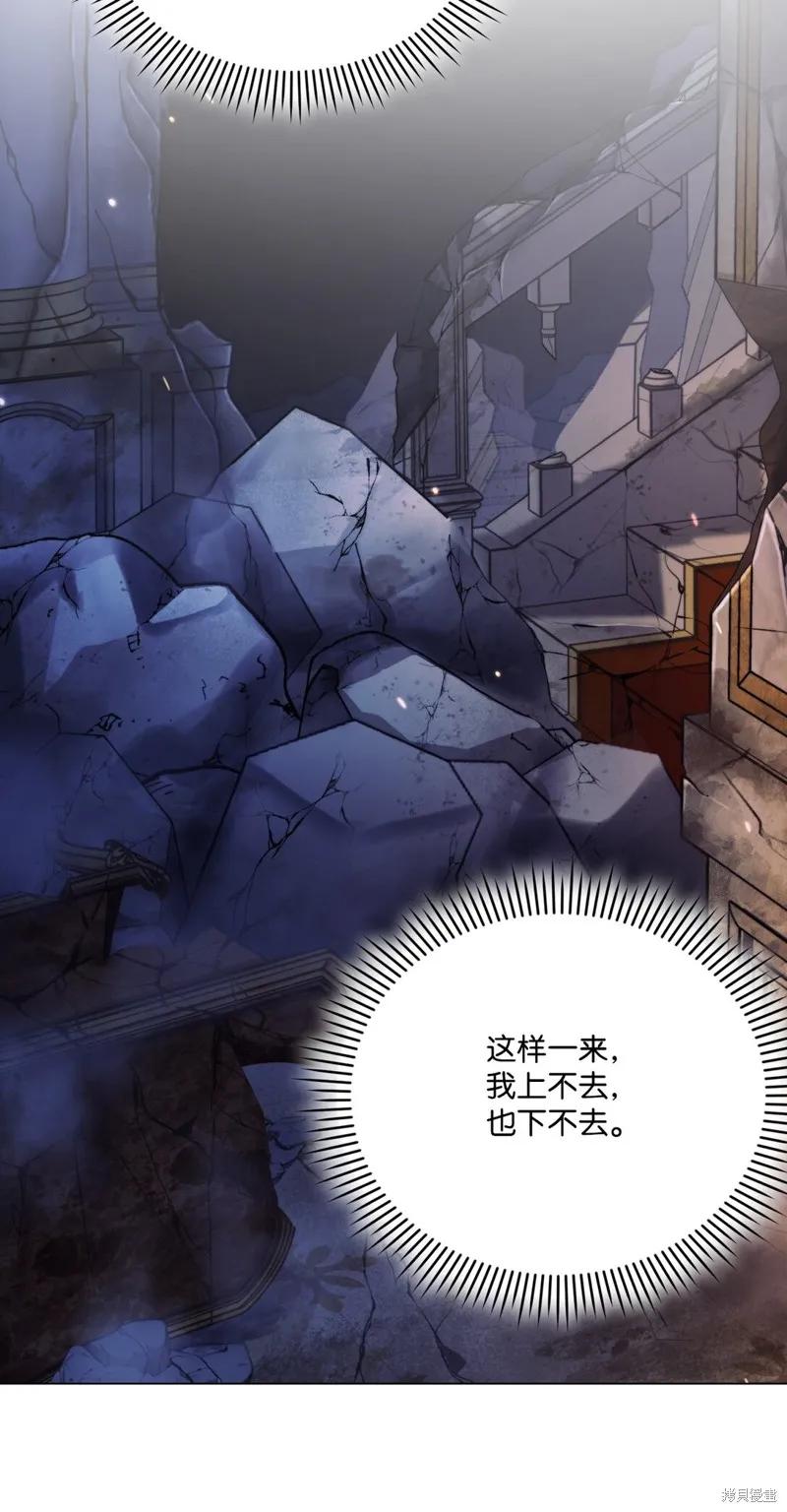 《今生我会好好照顾陛下》第99话 第32页