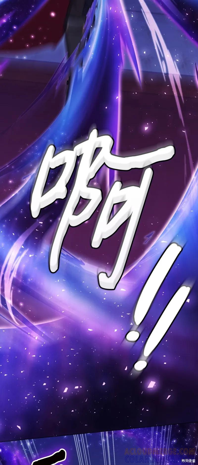 《今生我会好好照顾陛下》第99话 第64页