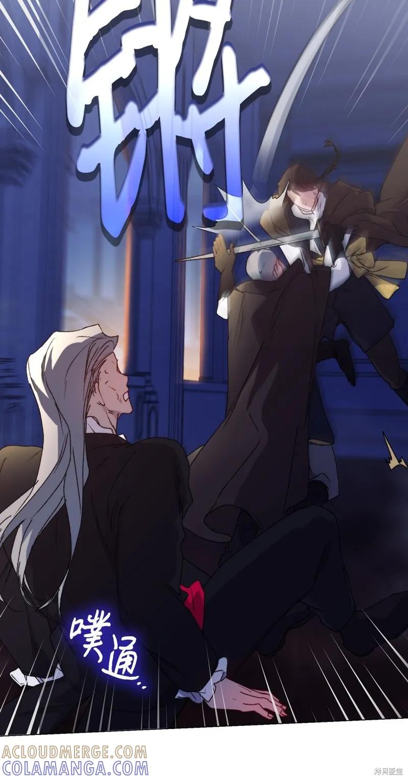 《今生我会好好照顾陛下》第99话 第37页