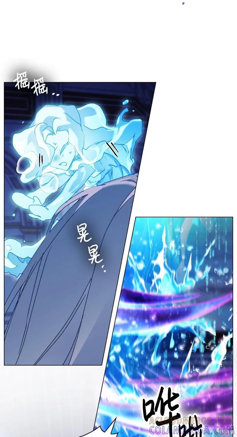 《今生我会好好照顾陛下》第99话 第58页