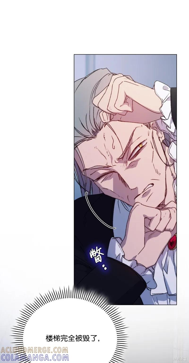 《今生我会好好照顾陛下》第99话 第31页