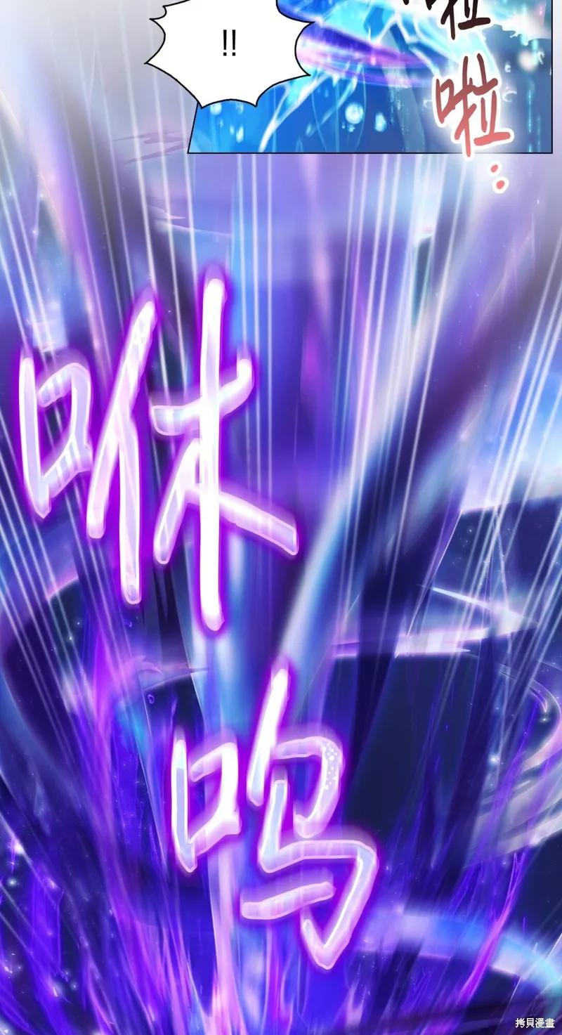 《今生我会好好照顾陛下》第99话 第59页