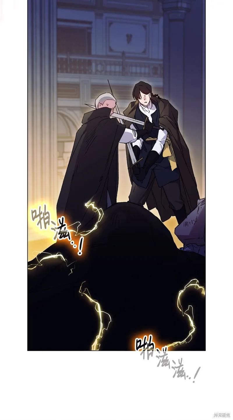 《今生我会好好照顾陛下》第99话 第42页