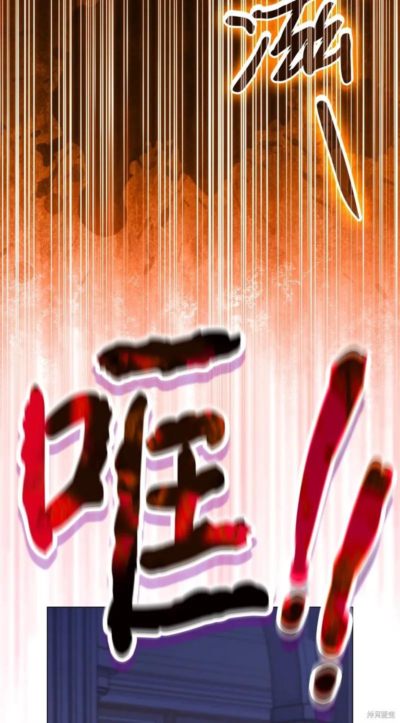 《今生我会好好照顾陛下》第99话 第41页