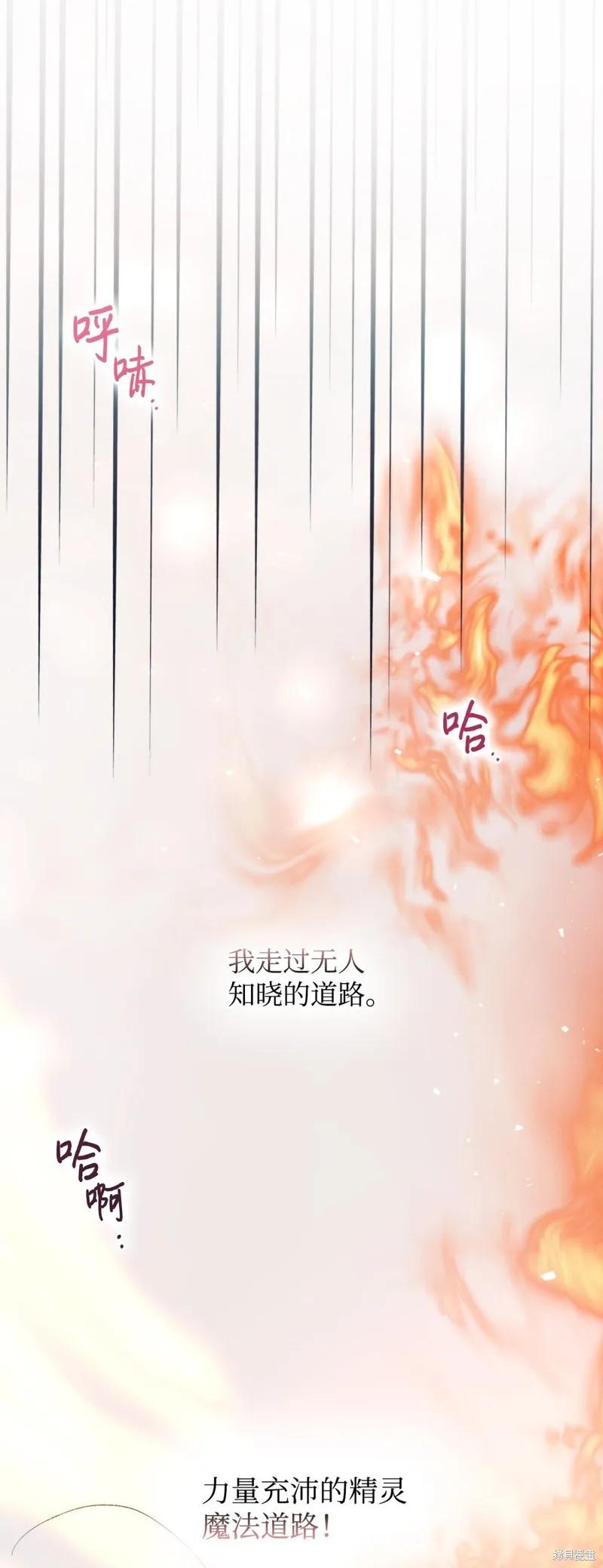 《今生我会好好照顾陛下》第99话 第68页