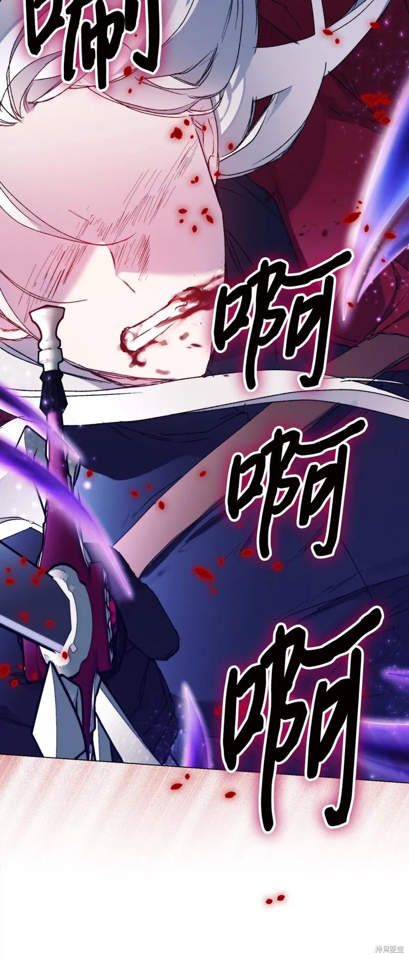 《今生我会好好照顾陛下》第99话 第66页