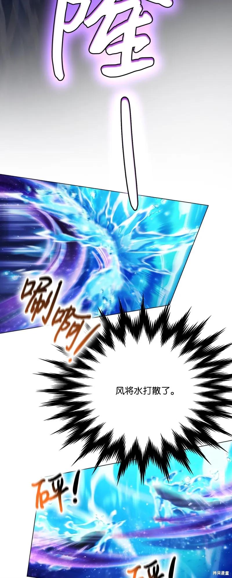 《今生我会好好照顾陛下》第99话 第56页