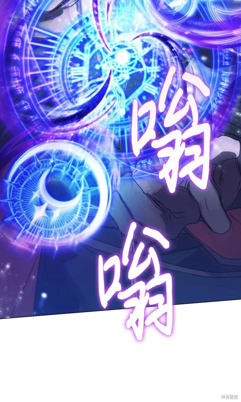 《今生我会好好照顾陛下》第99话 第53页