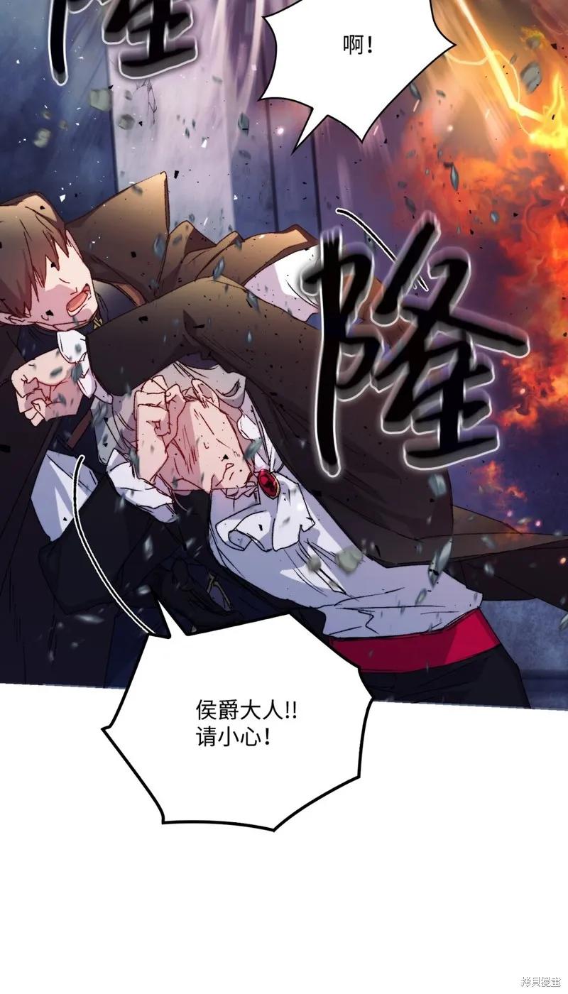 《今生我会好好照顾陛下》第99话 第30页