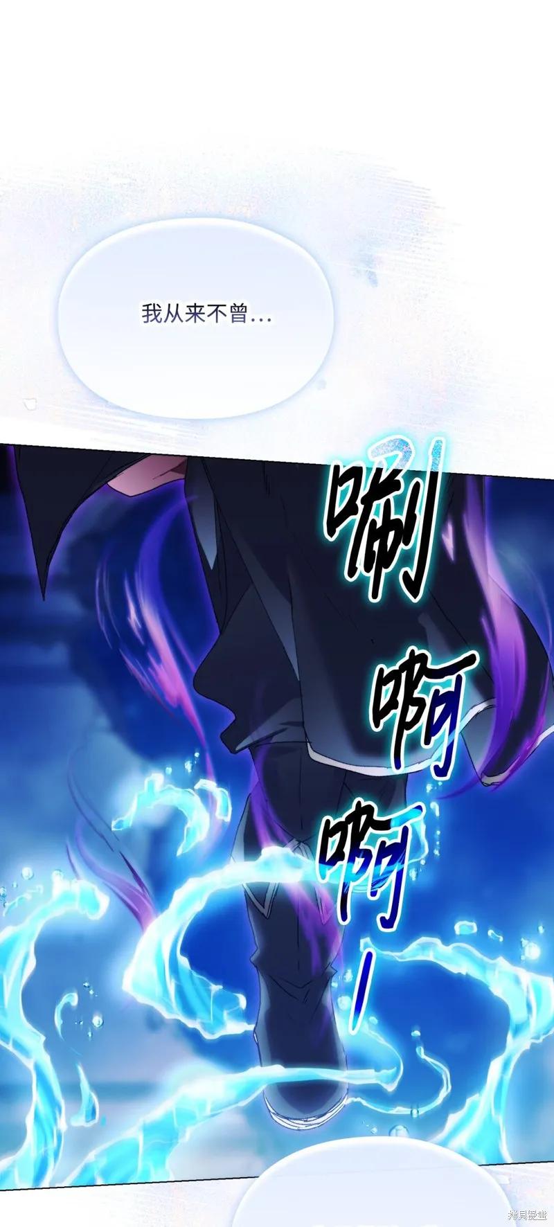 《今生我会好好照顾陛下》第99话 第47页