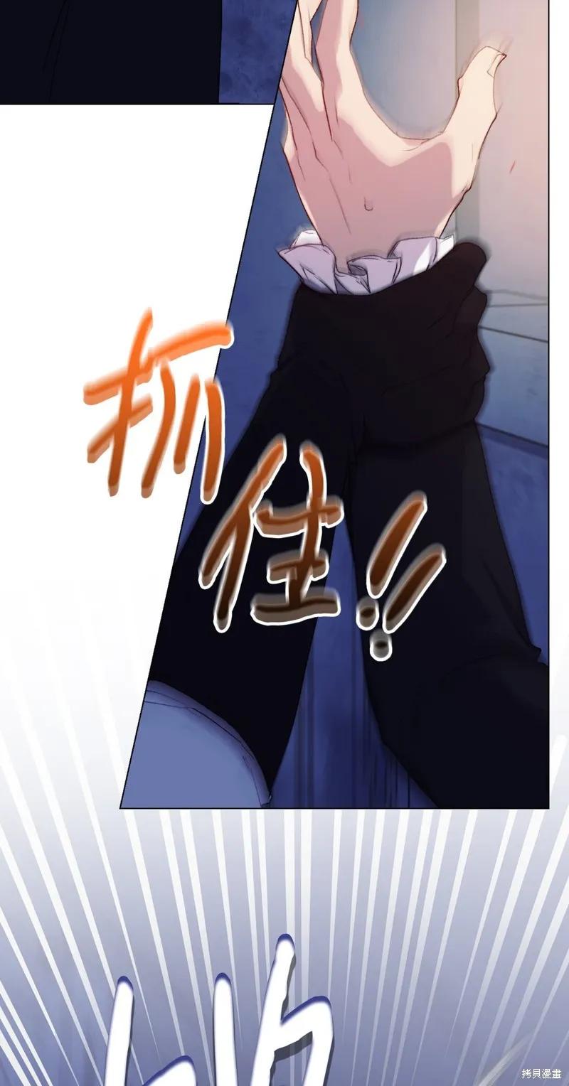 《今生我会好好照顾陛下》第99话 第36页