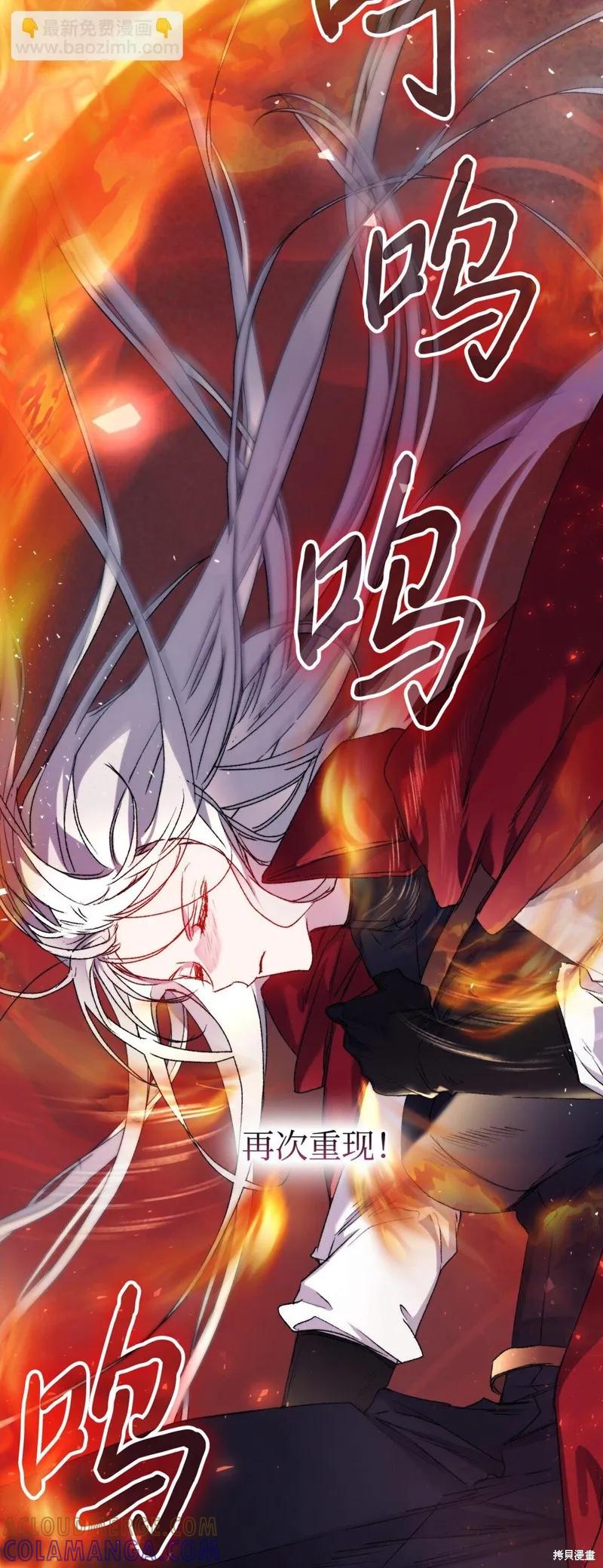 《今生我会好好照顾陛下》第99话 第70页