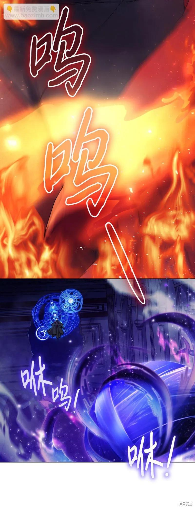 《今生我会好好照顾陛下》第99话 第71页
