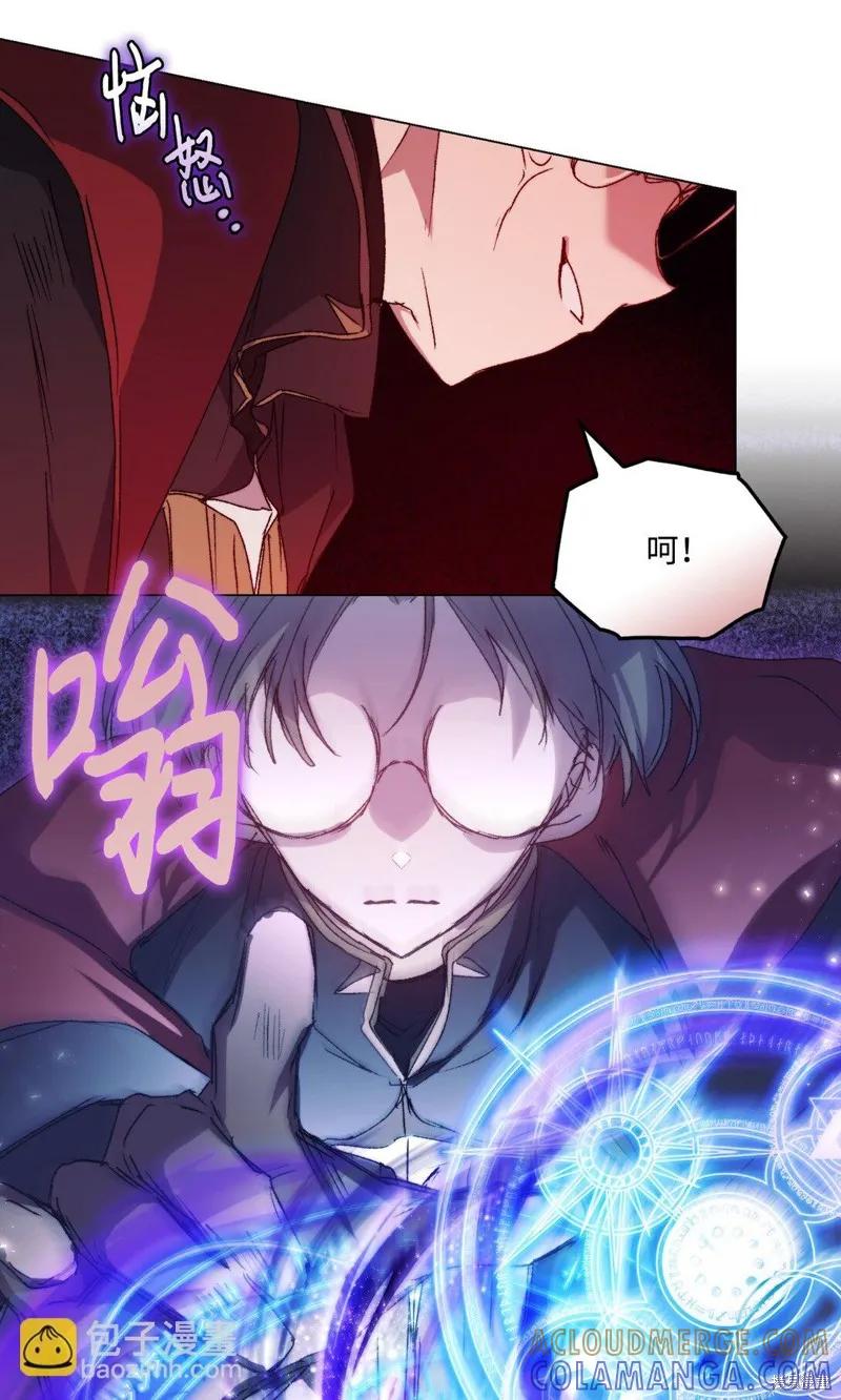 《今生我会好好照顾陛下》第99话 第52页