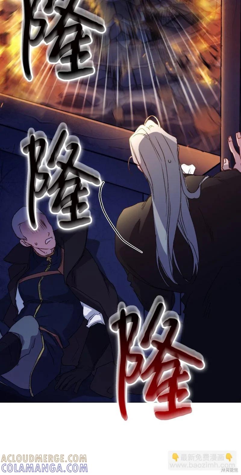 《今生我会好好照顾陛下》第99话 第34页