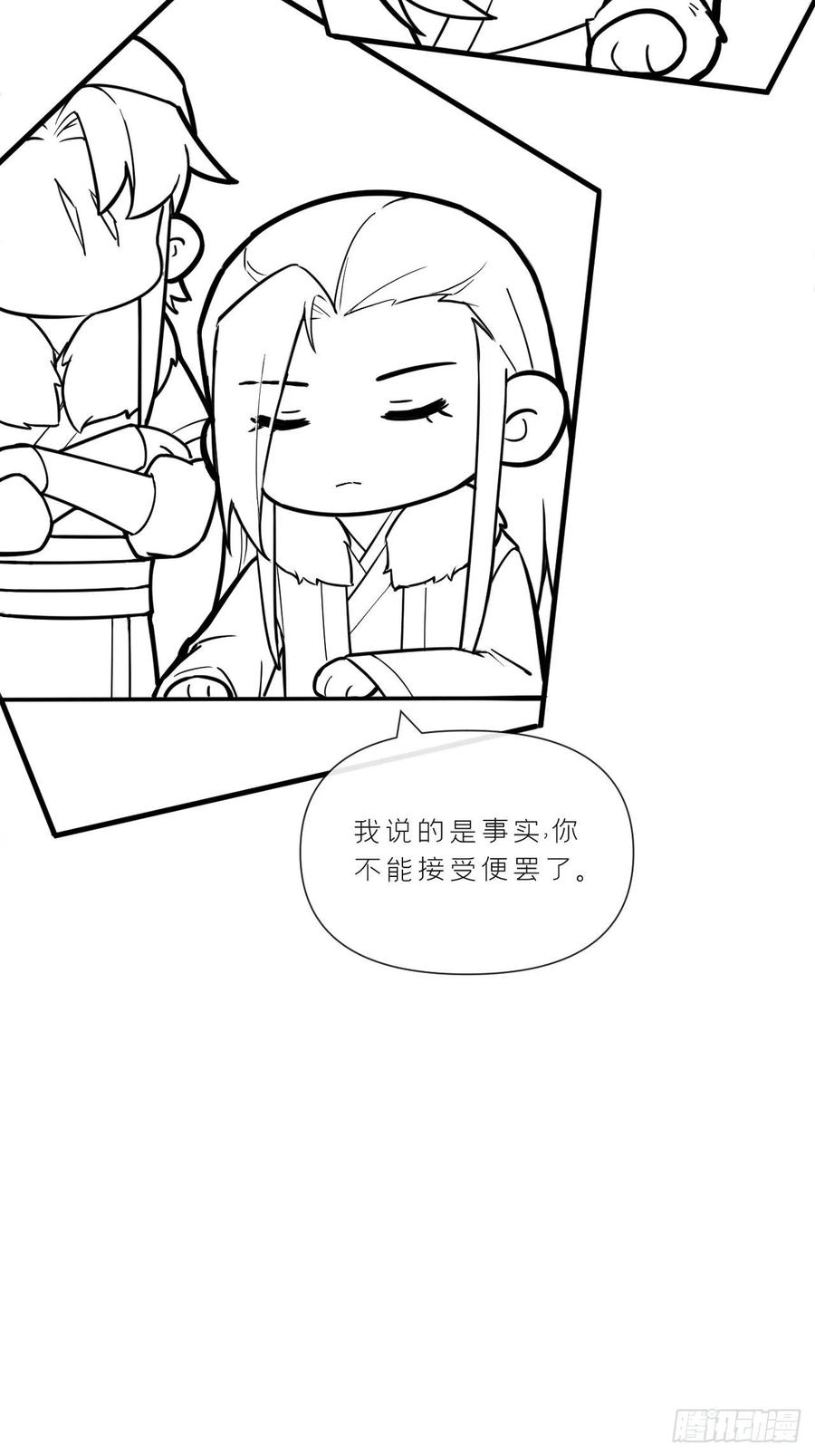 入幕之臣 74 编剧跑了这话财务写的 第69页