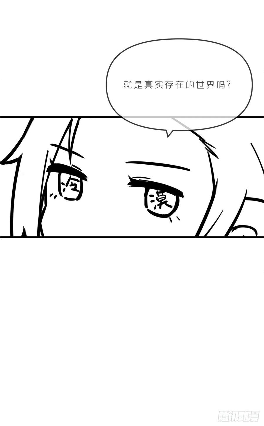 入幕之臣 74 编剧跑了这话财务写的 第89页