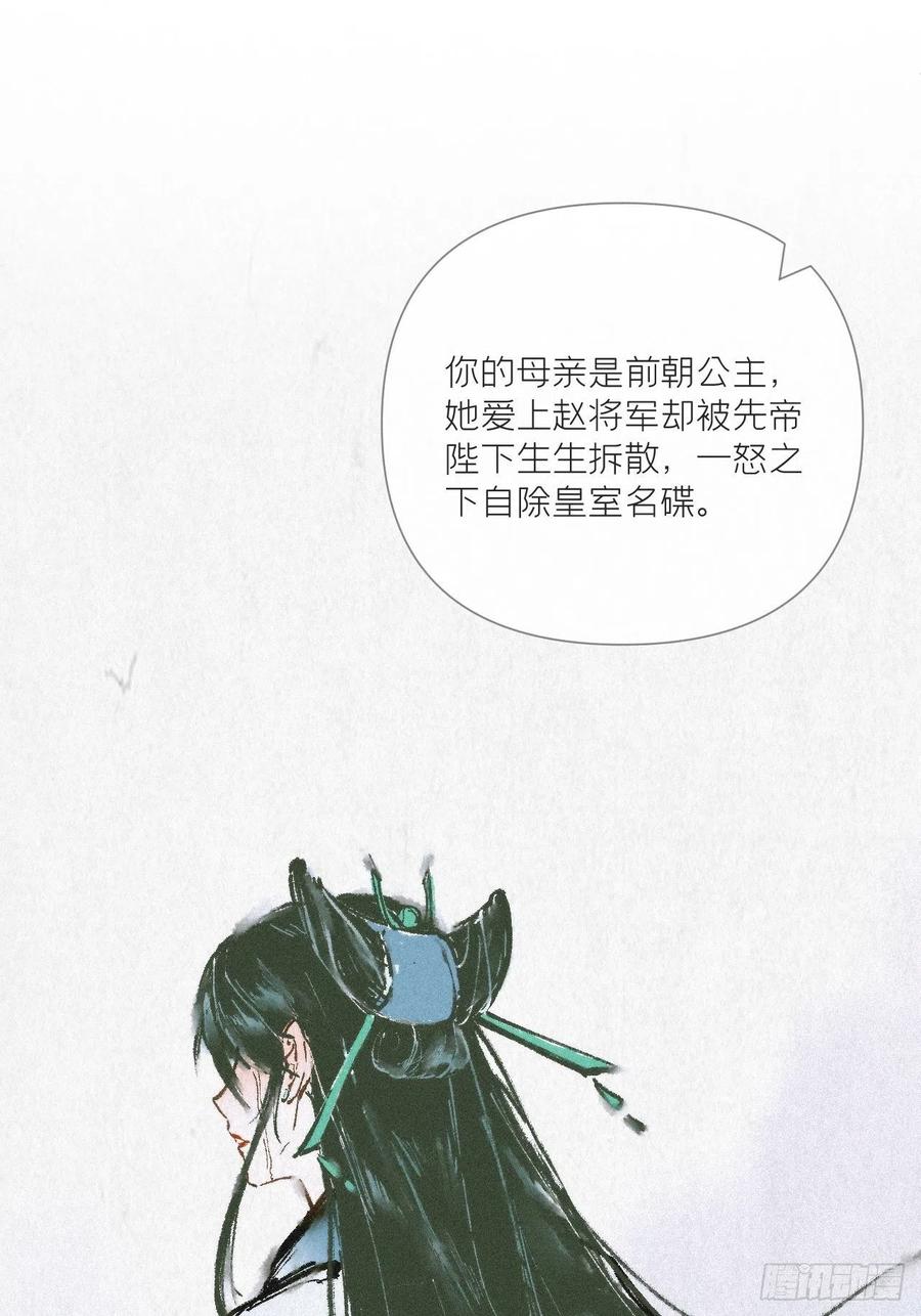 入幕之臣 74 编剧跑了这话财务写的 第39页