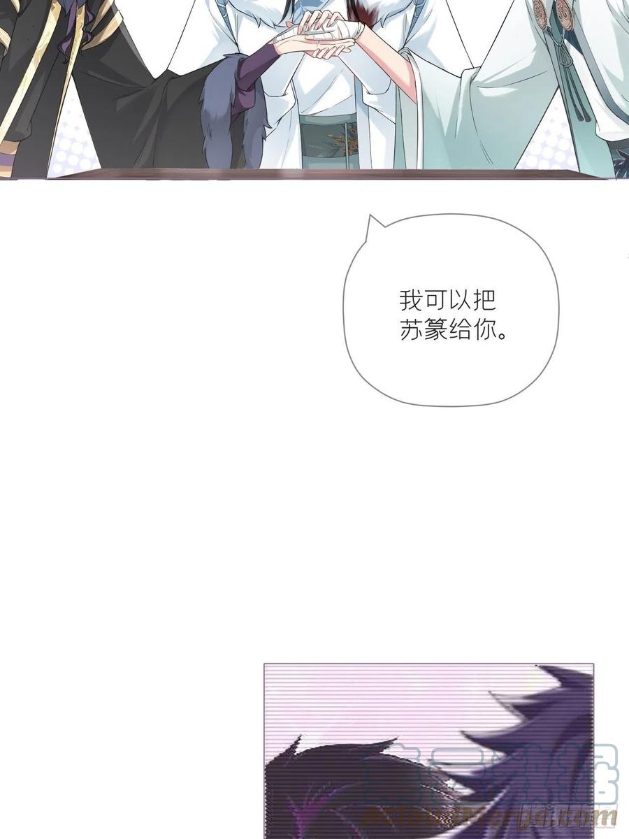 入幕之臣 74 编剧跑了这话财务写的 第7页