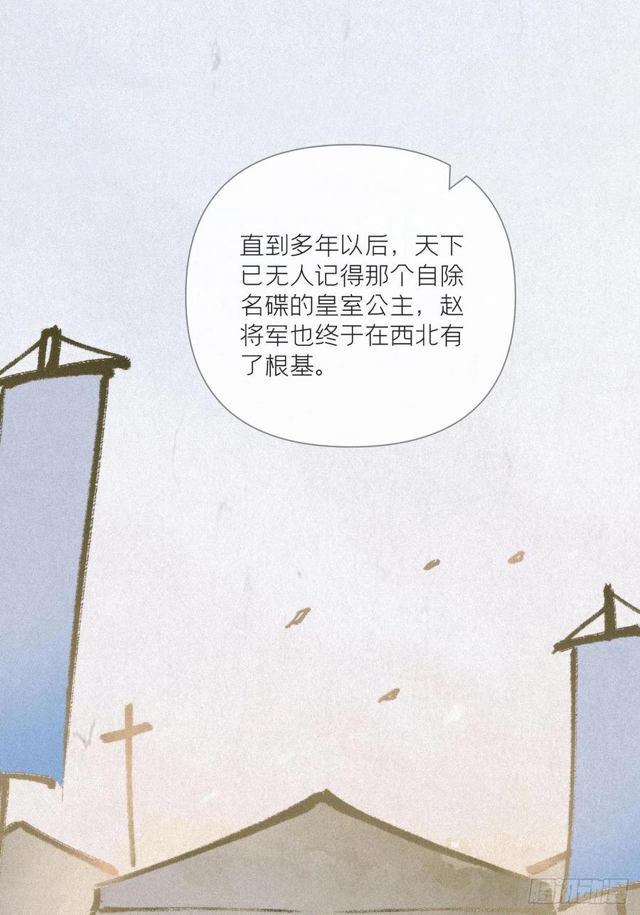 入幕之臣 74 编剧跑了这话财务写的 第44页