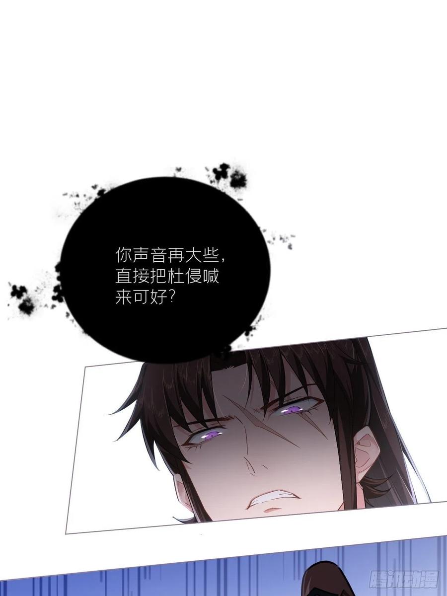 入幕之臣 74 编剧跑了这话财务写的 第15页