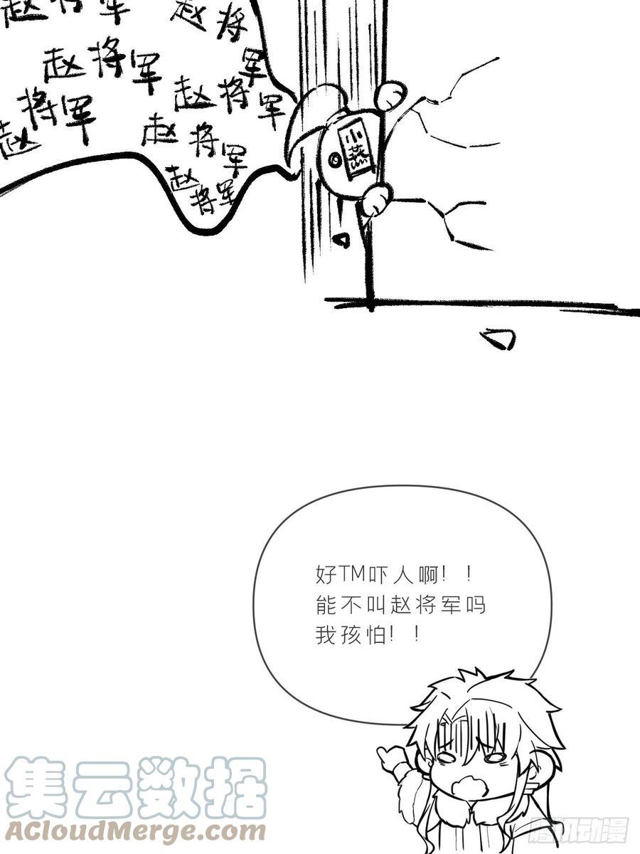 入幕之臣 74 编剧跑了这话财务写的 第64页