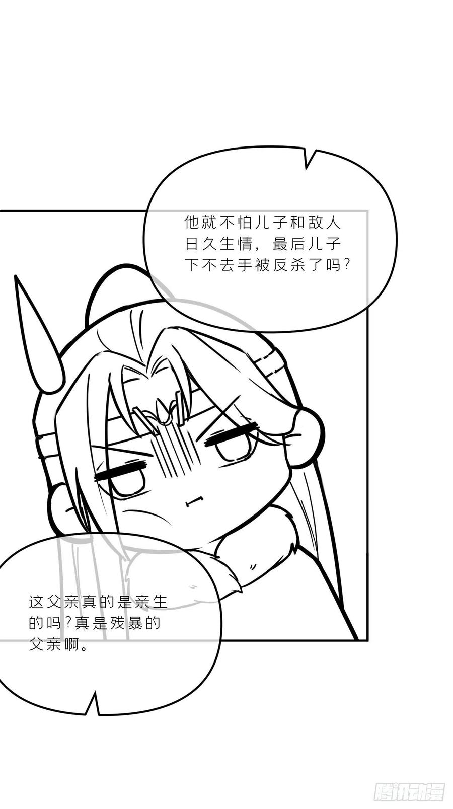 入幕之臣 74 编剧跑了这话财务写的 第81页