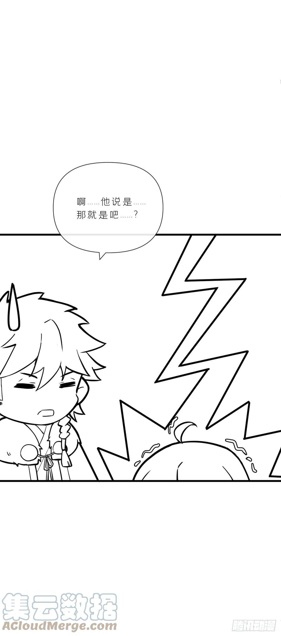 入幕之臣 74 编剧跑了这话财务写的 第76页