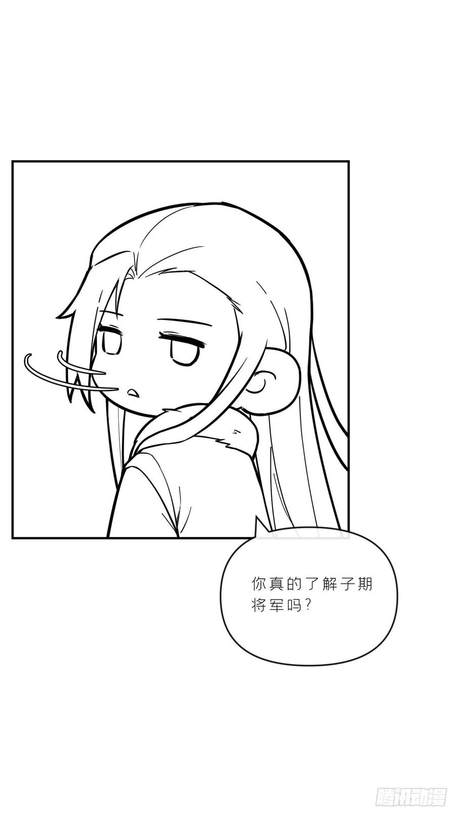 入幕之臣 74 编剧跑了这话财务写的 第71页