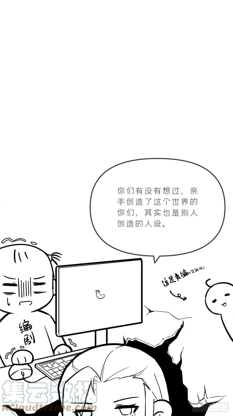 入幕之臣 74 编剧跑了这话财务写的 第85页