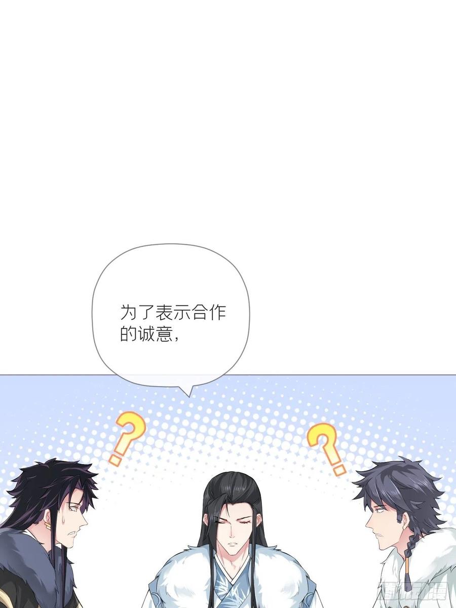 入幕之臣 74 编剧跑了这话财务写的 第6页