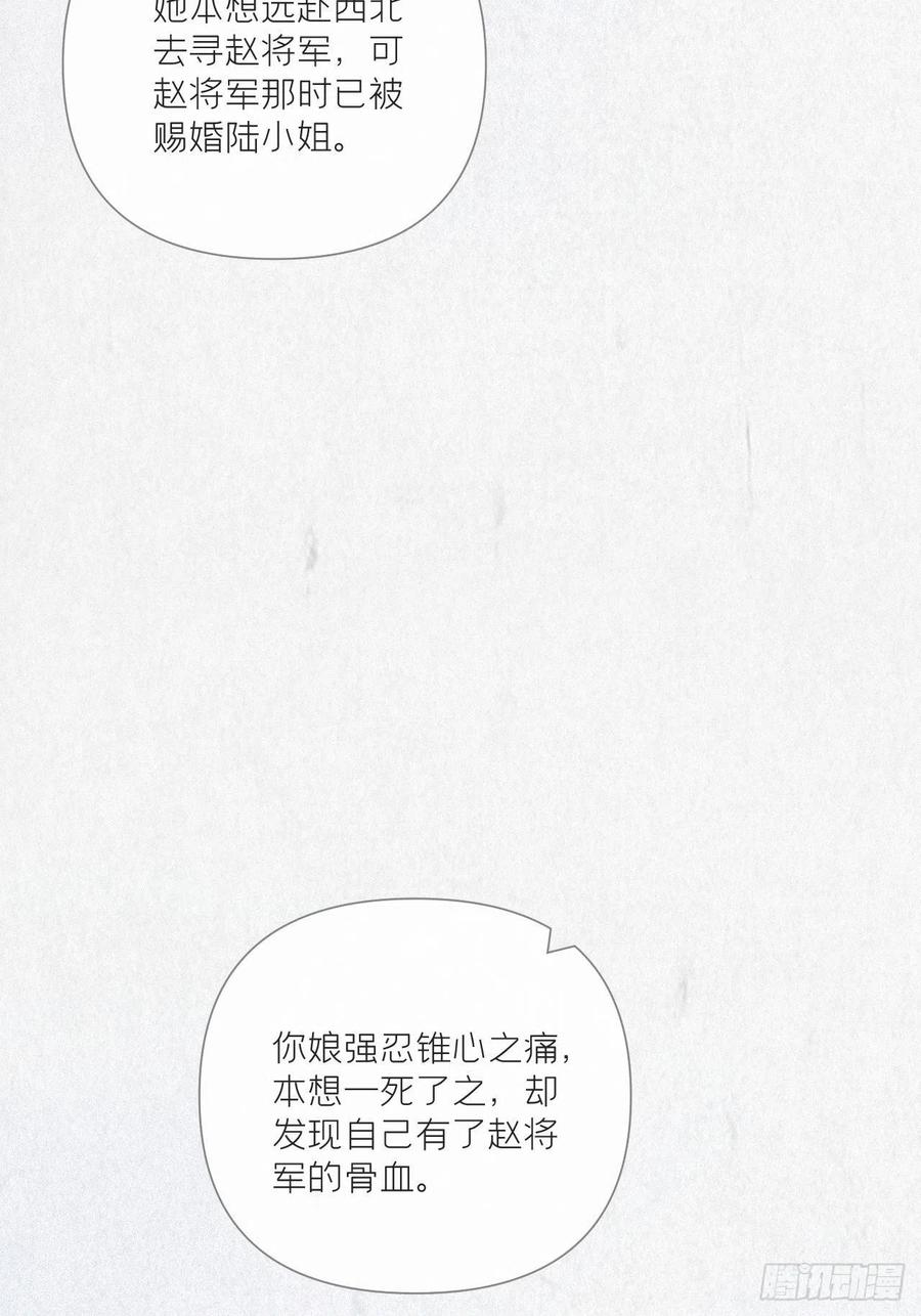入幕之臣 74 编剧跑了这话财务写的 第41页