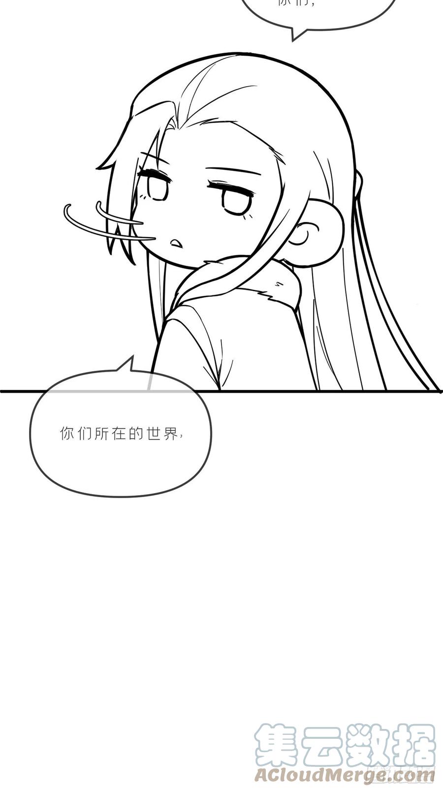 入幕之臣 74 编剧跑了这话财务写的 第88页