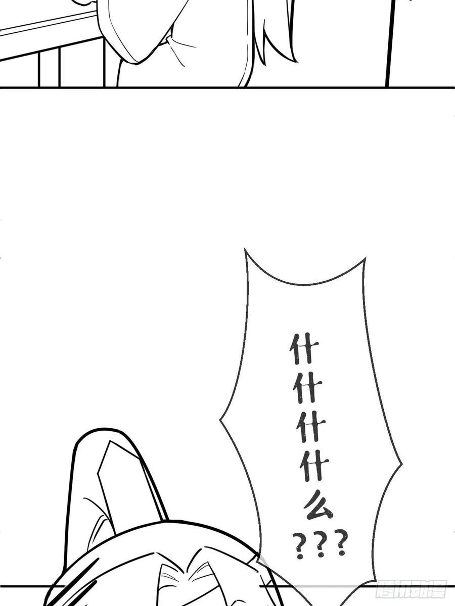 入幕之臣 74 编剧跑了这话财务写的 第60页