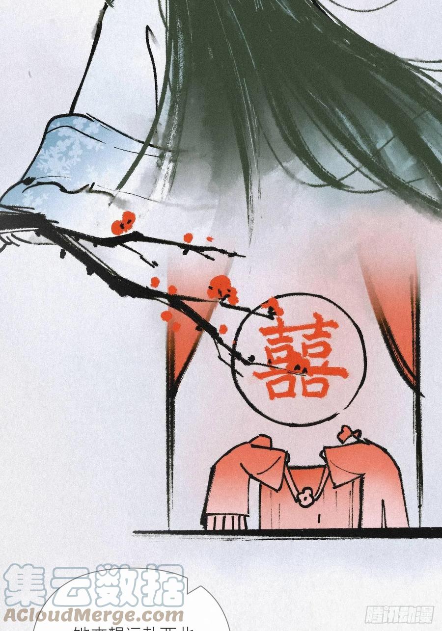 入幕之臣 74 编剧跑了这话财务写的 第40页