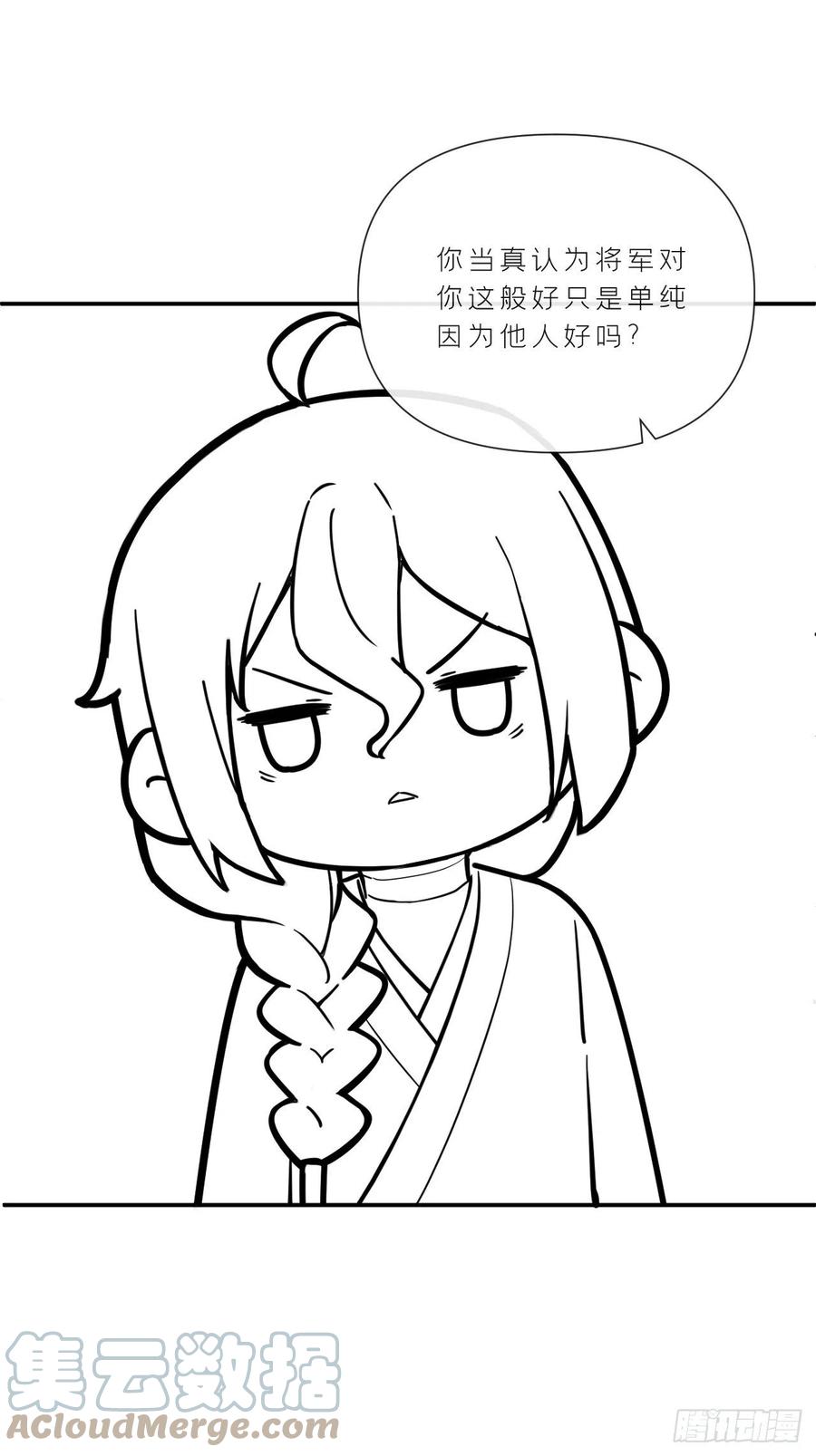 入幕之臣 74 编剧跑了这话财务写的 第73页