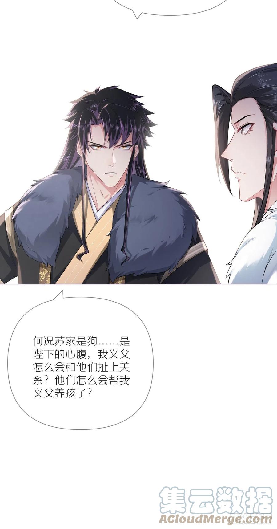 入幕之臣 74 编剧跑了这话财务写的 第19页